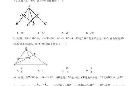第13章轴对称（单元测试&middot;培优卷）-（人教版）_初中数学_八年级数学上册（人教版）_专题突破练习-V4_2025版