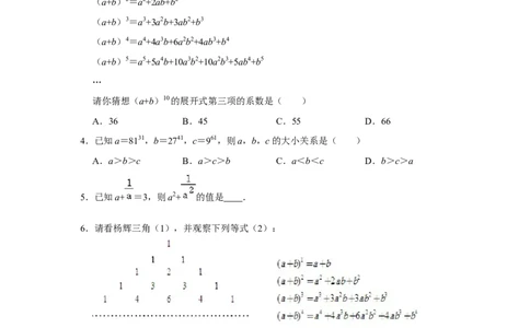 满分秘诀专题08整式乘法运算（满分突破）（原卷版）_初中数学人教版_8上-初中数学人教版_旧版_06习题试卷_6期中期末复习专题