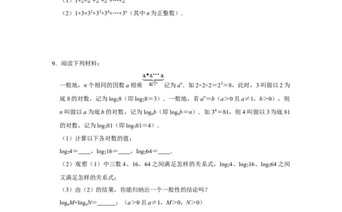 满分秘诀专题08整式乘法运算（满分突破）（原卷版）_初中数学人教版_8上-初中数学人教版_旧版_06习题试卷_6期中期末复习专题