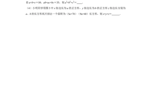 满分秘诀专题08整式乘法运算（满分突破）（原卷版）_初中数学人教版_8上-初中数学人教版_旧版_06习题试卷_6期中期末复习专题