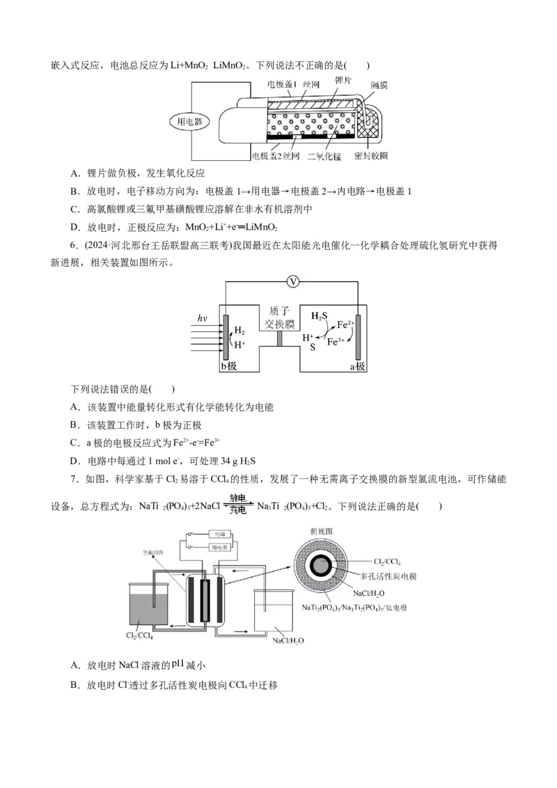 模板01电化学装置分析(原卷版)_05高考化学_2025年新高考资料_二轮复习_2025年高考化学答题技巧与模板构建338868722_第一部分选择题突破