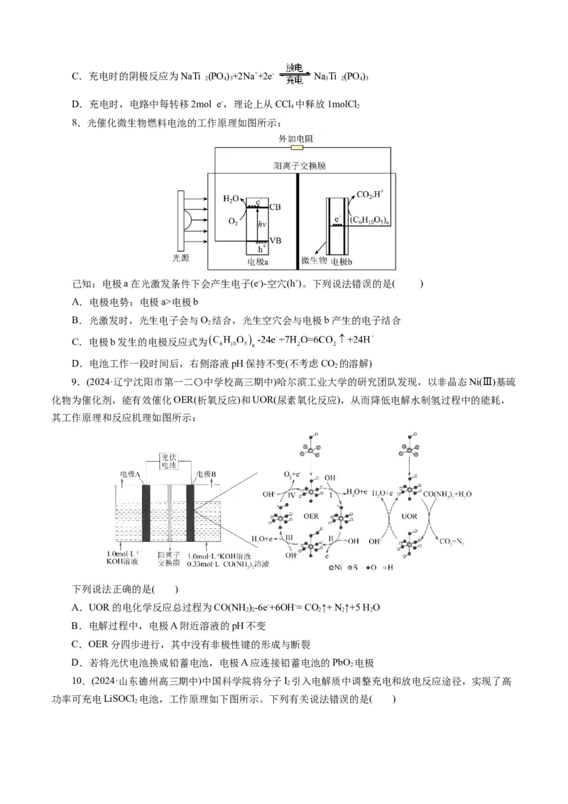 模板01电化学装置分析(原卷版)_05高考化学_2025年新高考资料_二轮复习_2025年高考化学答题技巧与模板构建338868722_第一部分选择题突破