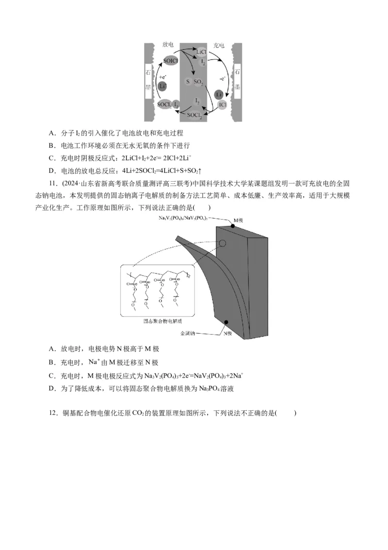 模板01电化学装置分析(原卷版)_05高考化学_2025年新高考资料_二轮复习_2025年高考化学答题技巧与模板构建338868722_第一部分选择题突破
