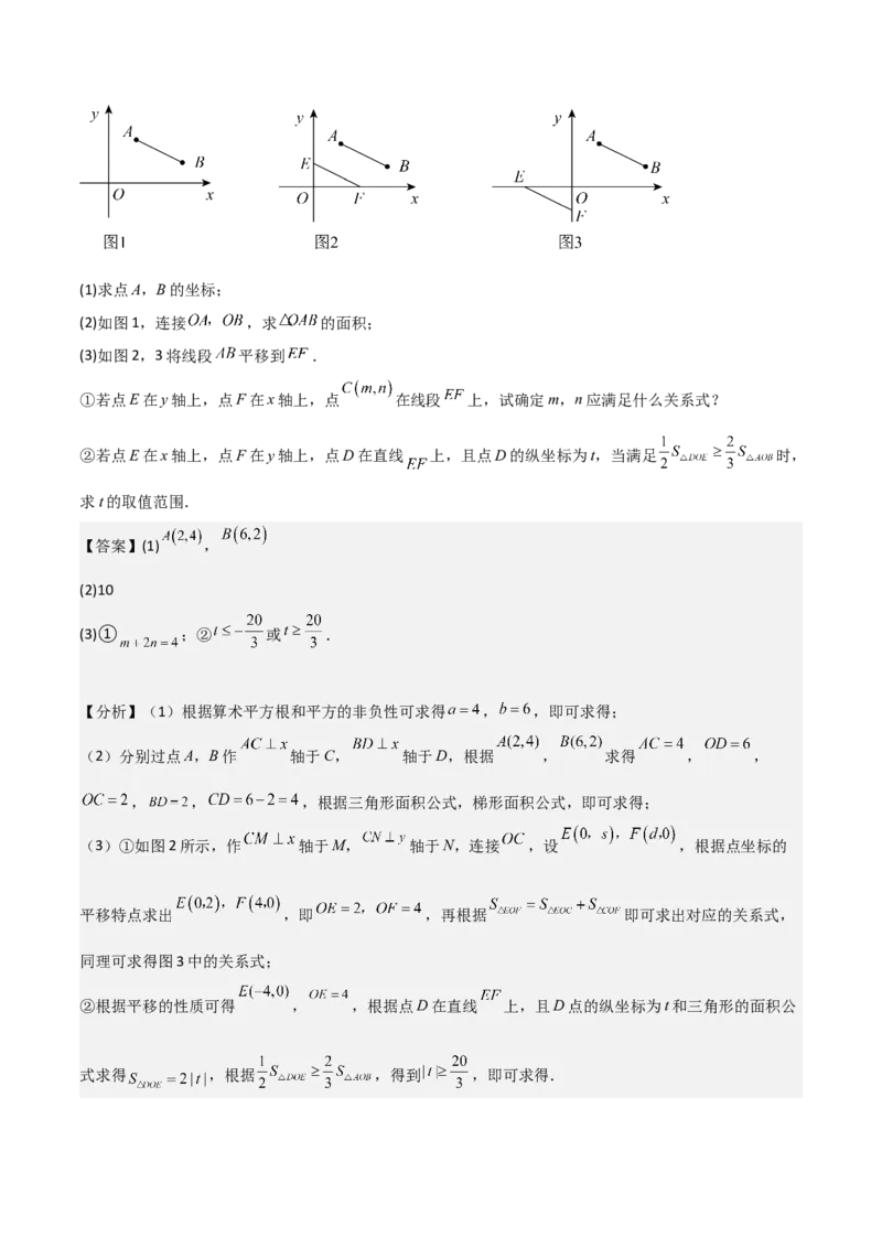 第09章不等式与不等式组章节测试卷（教师版）_初中数学_七年级数学下册（人教版）_常见题型通关讲解练-V3
