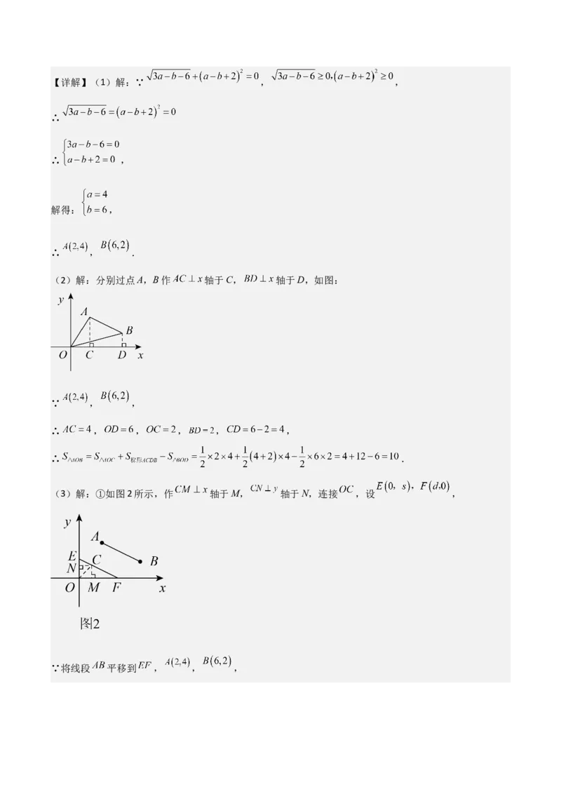 第09章不等式与不等式组章节测试卷（教师版）_初中数学_七年级数学下册（人教版）_常见题型通关讲解练-V3
