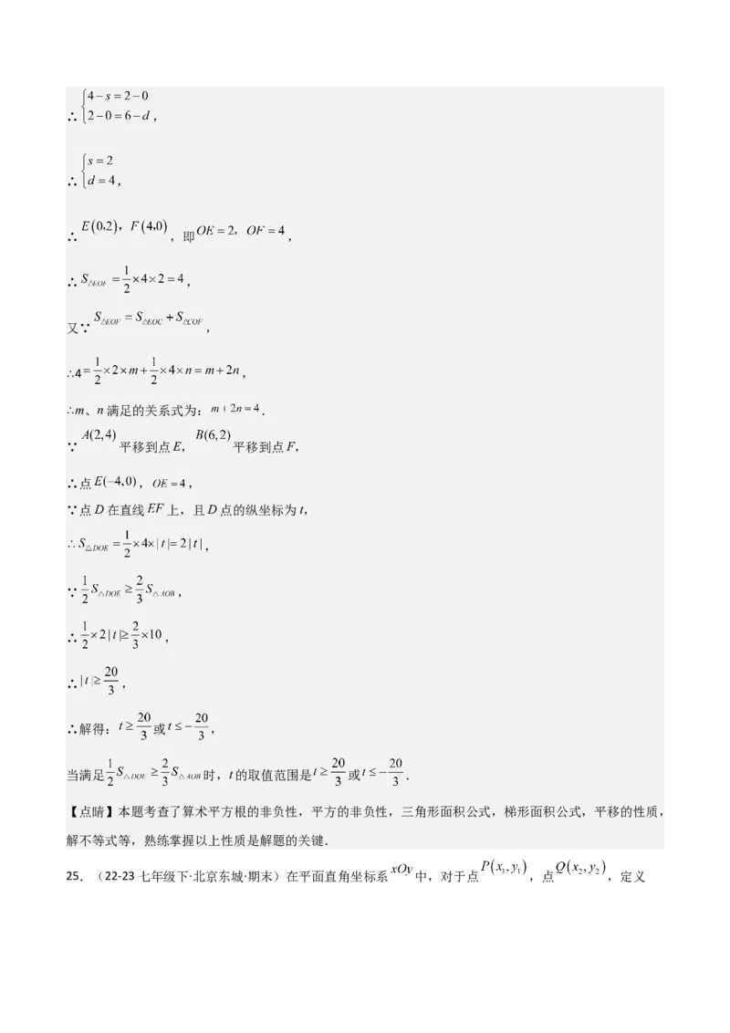 第09章不等式与不等式组章节测试卷（教师版）_初中数学_七年级数学下册（人教版）_常见题型通关讲解练-V3