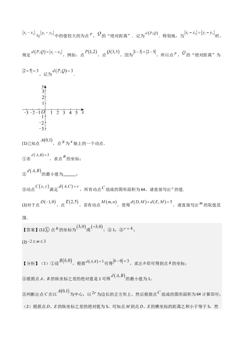 第09章不等式与不等式组章节测试卷（教师版）_初中数学_七年级数学下册（人教版）_常见题型通关讲解练-V3
