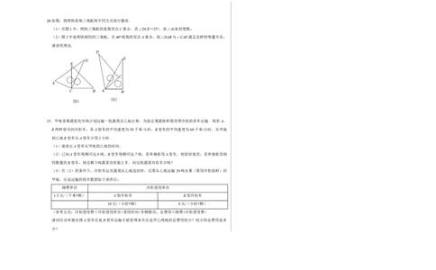 期末测试卷（B卷）（原卷版）_初中数学人教版_7上-初中数学人教版_7上-初中数学人教版（旧版）赠送_06习题试卷_4期末试卷