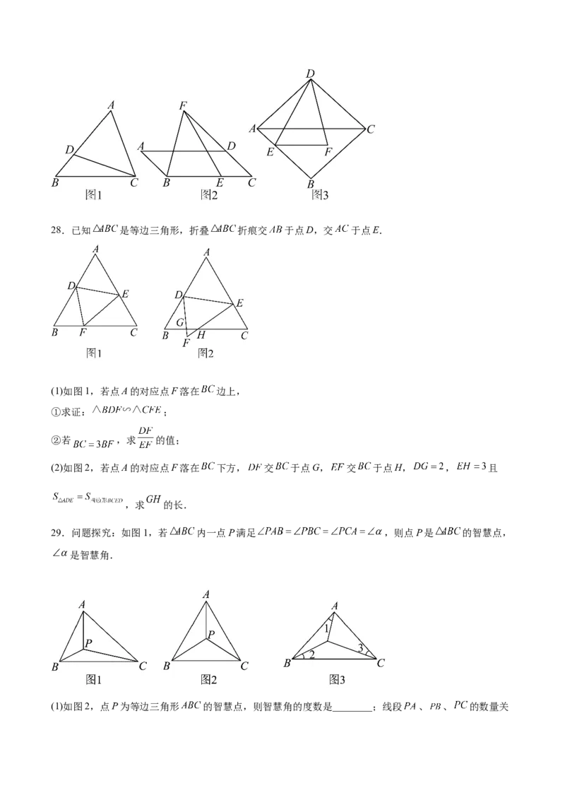 第二十七章相似（压轴题专练）（学生版）-（人教版）_初中数学_九年级数学下册（人教版）_知识点汇总-U105_2024版