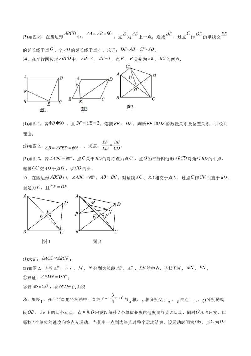 第二十七章相似（压轴题专练）（学生版）-（人教版）_初中数学_九年级数学下册（人教版）_知识点汇总-U105_2024版