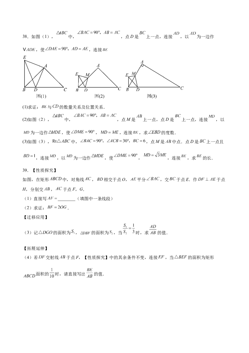 第二十七章相似（压轴题专练）（学生版）-（人教版）_初中数学_九年级数学下册（人教版）_知识点汇总-U105_2024版