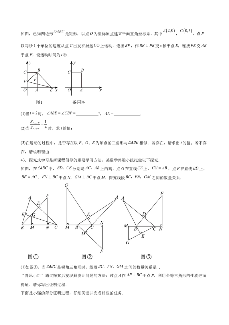 第二十七章相似（压轴题专练）（学生版）-（人教版）_初中数学_九年级数学下册（人教版）_知识点汇总-U105_2024版