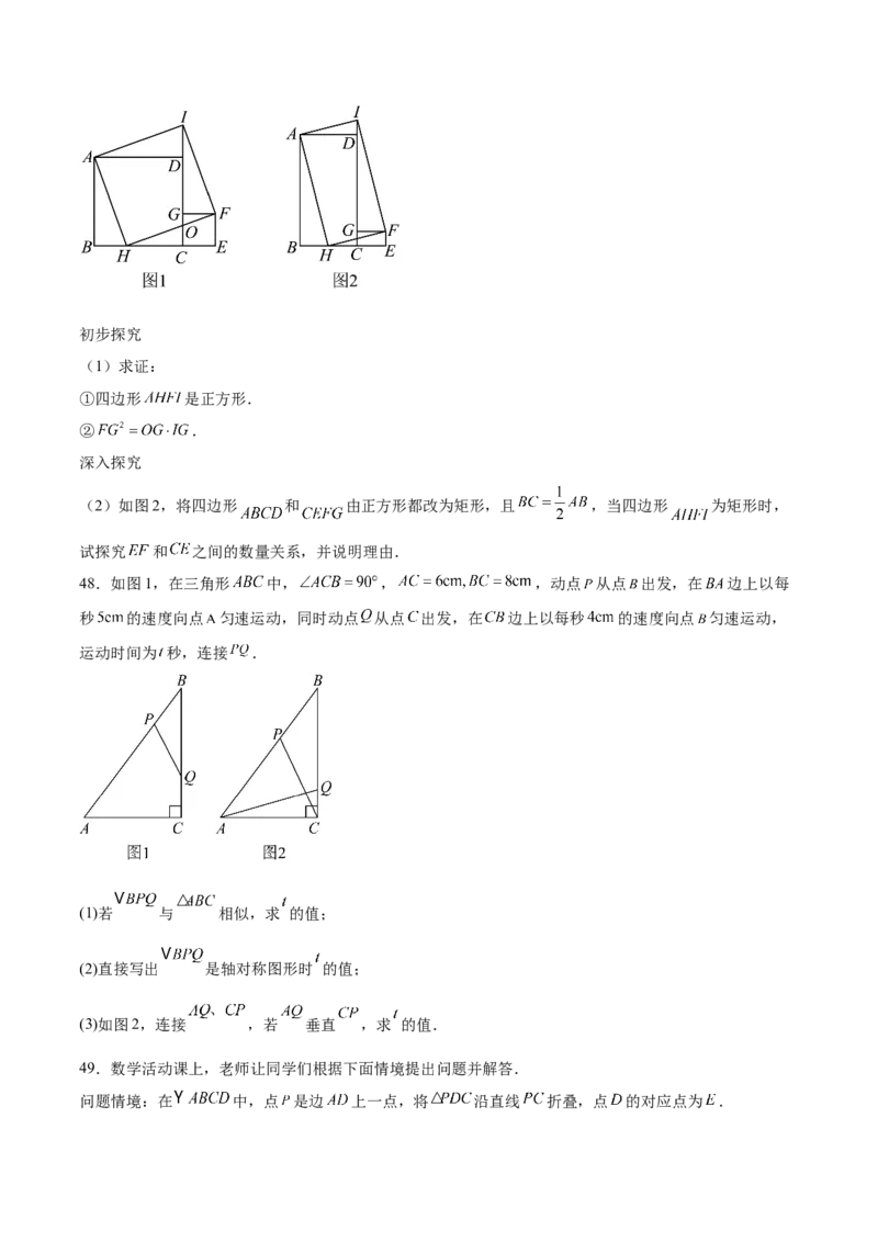 第二十七章相似（压轴题专练）（学生版）-（人教版）_初中数学_九年级数学下册（人教版）_知识点汇总-U105_2024版