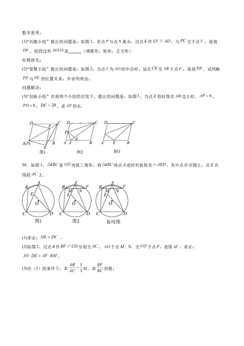 第二十七章相似（压轴题专练）（学生版）-（人教版）_初中数学_九年级数学下册（人教版）_知识点汇总-U105_2024版