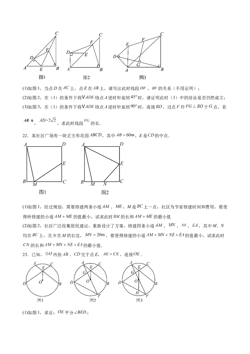 第二十七章相似（压轴题专练）（学生版）-（人教版）_初中数学_九年级数学下册（人教版）_知识点汇总-U105_2024版