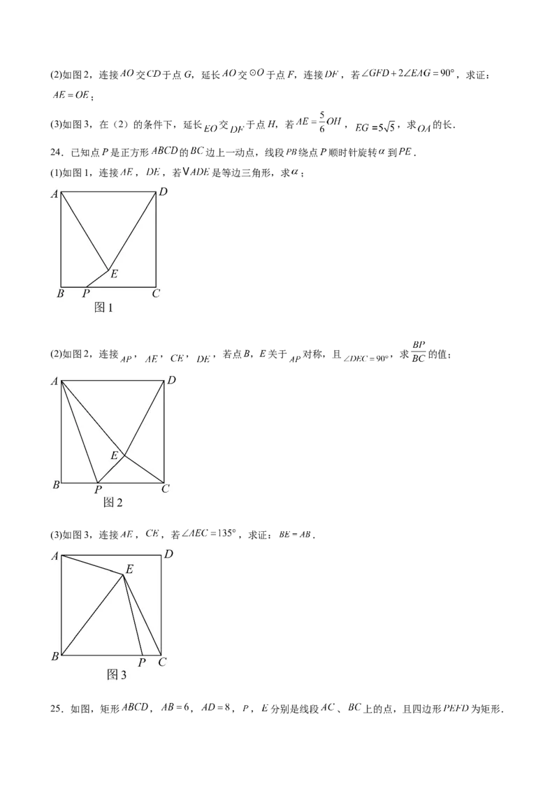 第二十七章相似（压轴题专练）（学生版）-（人教版）_初中数学_九年级数学下册（人教版）_知识点汇总-U105_2024版