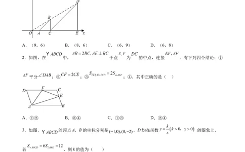 第二十七章相似（压轴题专练）（学生版）-（人教版）_初中数学_九年级数学下册（人教版）_知识点汇总-U105_2024版
