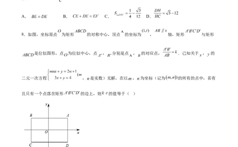 第二十七章相似（压轴题专练）（学生版）-（人教版）_初中数学_九年级数学下册（人教版）_知识点汇总-U105_2024版