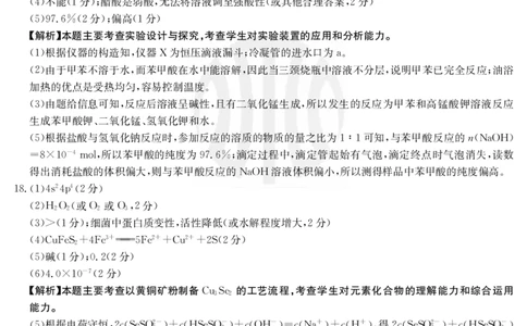 化学805c答案_05高考化学_高考模拟题_新高考_2023届高三新高考金太阳百万联考805C（1.12-13）化学_2023届高三新高考金太阳百万联考805C（1.12-13）化学