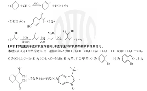 化学805c答案_05高考化学_高考模拟题_新高考_2023届高三新高考金太阳百万联考805C（1.12-13）化学_2023届高三新高考金太阳百万联考805C（1.12-13）化学