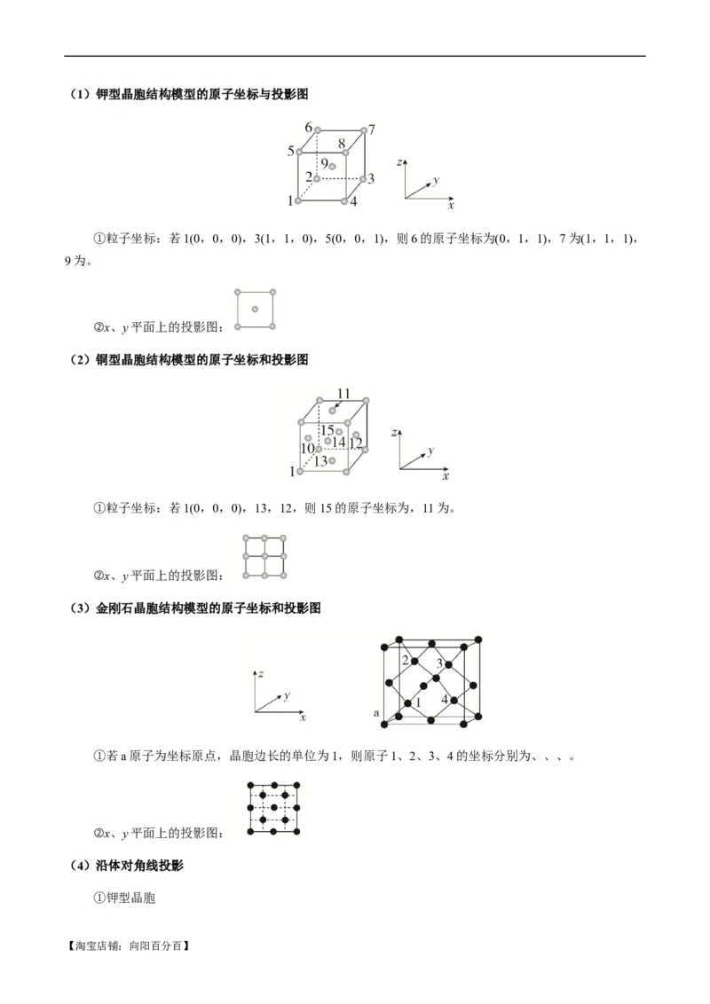 热点07晶胞的结构分析及计算-2024年高考化学热点&middot;重点&middot;难点专练（新高考专用）（解析版）_05高考化学_新高考复习资料_2024年新高考资料_❤专项复习资料_教师版（含答案解析）