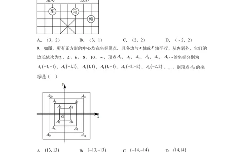 第七章《平面直角坐标系》同步单元基础与培优高分必刷卷（原卷版）_初中数学人教版_7下-初中数学人教版_7下-初中数学人教版（旧版）赠送_07专项讲练