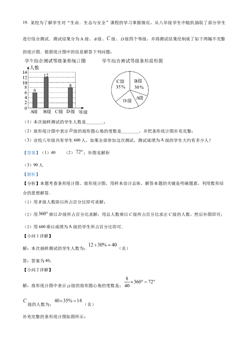 精品解析：2024年四川省内江市中考数学试题（解析版）_new_初中数学人教版_9下-初中数学人教版_09中考真题_2024中考数学真题