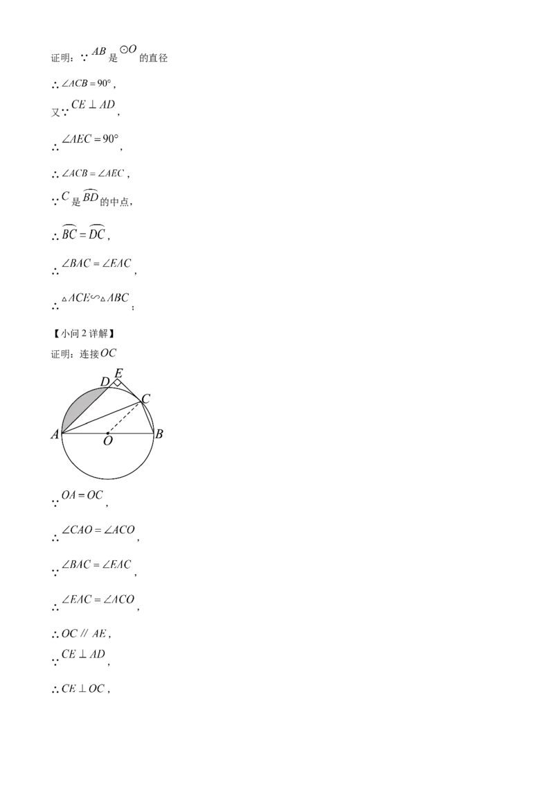 精品解析：2024年四川省内江市中考数学试题（解析版）_new_初中数学人教版_9下-初中数学人教版_09中考真题_2024中考数学真题