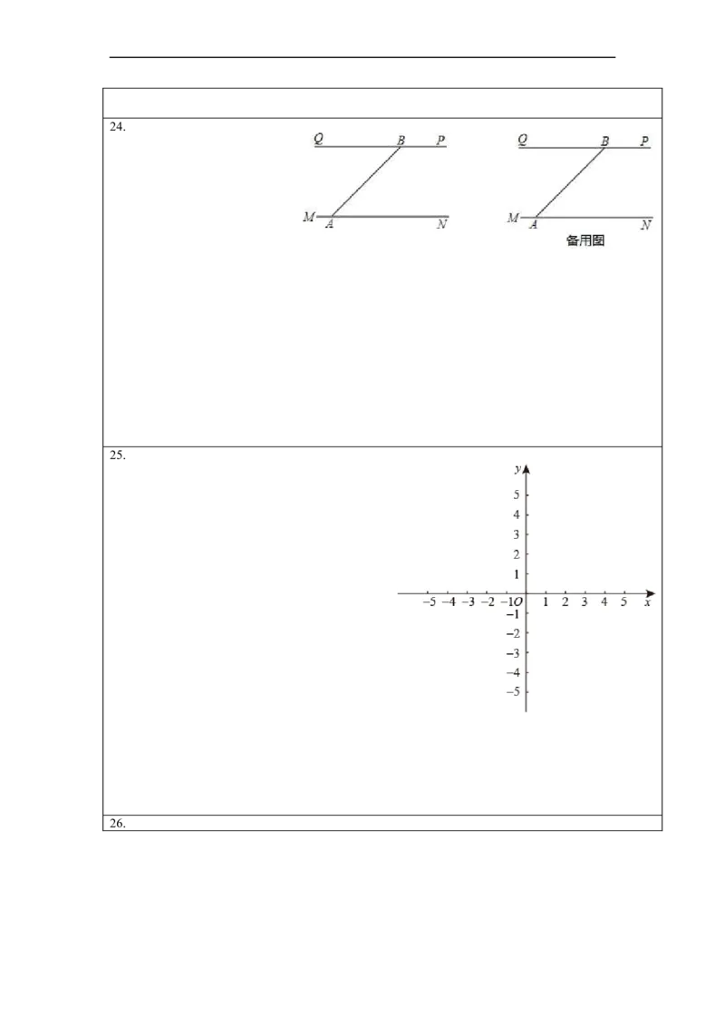 期中押题卷（考试范围：第五-七章）-单元测试（人教版）（答题纸）_初中数学人教版_7下-初中数学人教版_7下-初中数学人教版（旧版）赠送_06习题试卷_3期中试卷