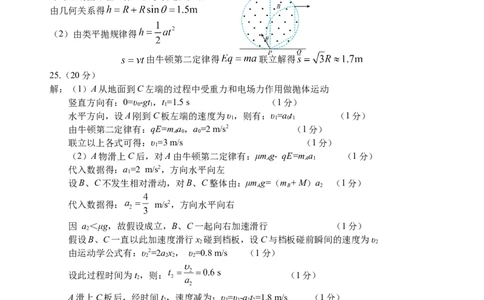 宁夏回族自治区银川一中2023届高三第一次模拟考试丨物理公众号：一枚试卷君_05高考化学_高考模拟题_新高考_宁夏回族自治区银川一中2023届高三一模理综