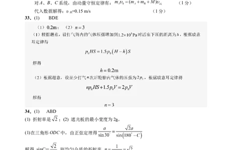 宁夏回族自治区银川一中2023届高三第一次模拟考试丨物理公众号：一枚试卷君_05高考化学_高考模拟题_新高考_宁夏回族自治区银川一中2023届高三一模理综