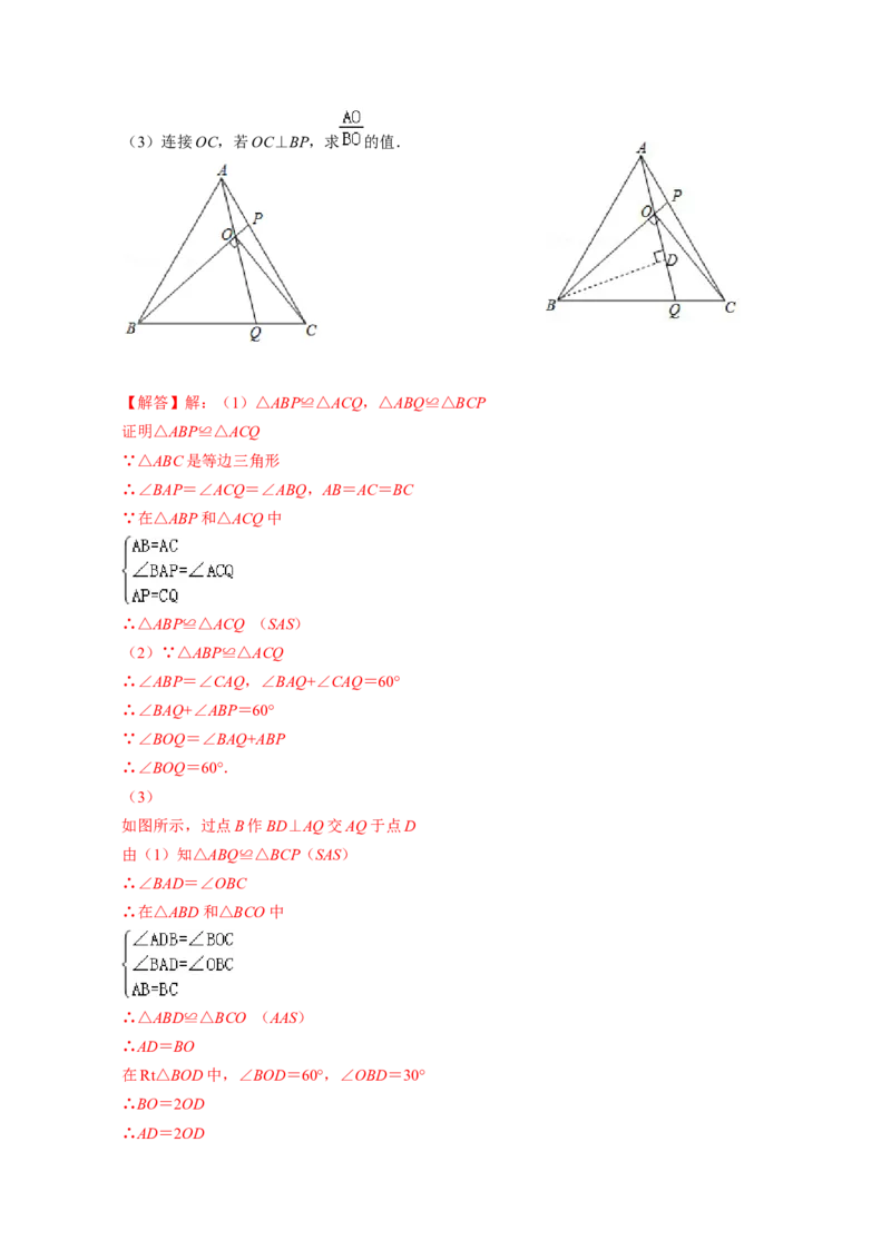 全等变化模型五十字模型（解析版）_初中数学人教版_8上-初中数学人教版_旧版_07专项讲练_八年级数学上册全等三角形模型图析高分突破（人教版）