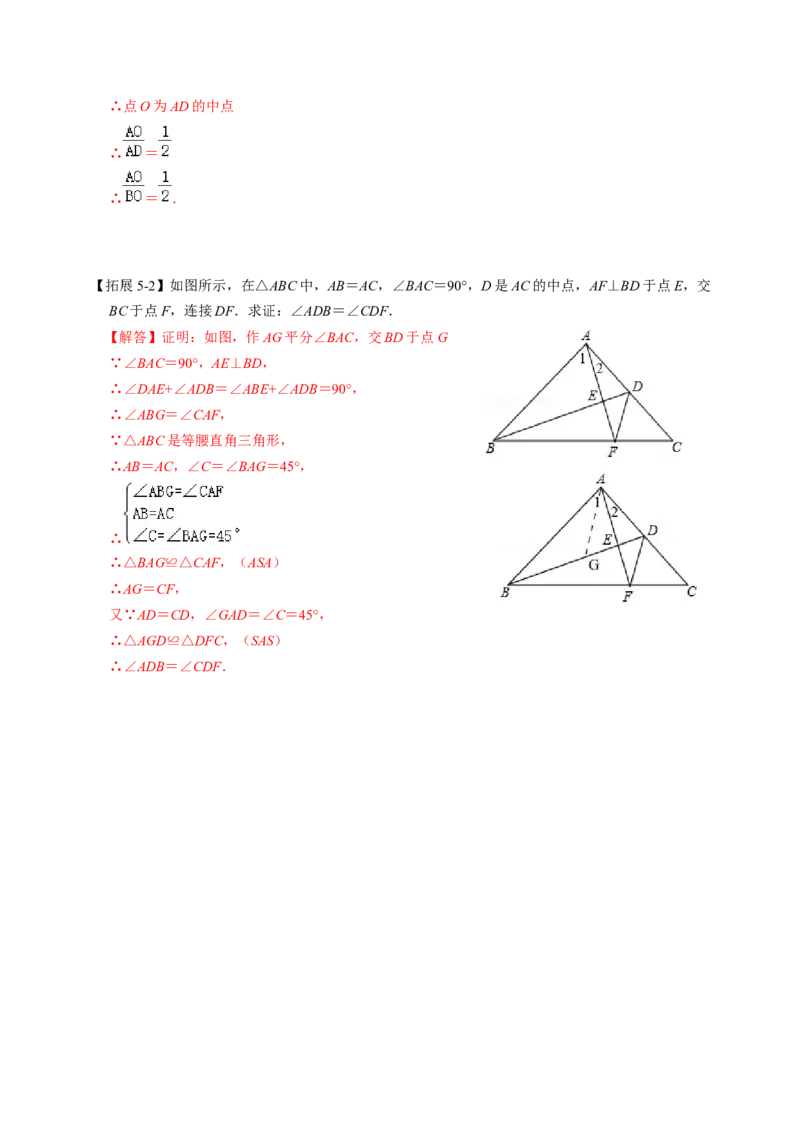 全等变化模型五十字模型（解析版）_初中数学人教版_8上-初中数学人教版_旧版_07专项讲练_八年级数学上册全等三角形模型图析高分突破（人教版）