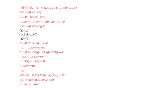 全等变化模型五十字模型（解析版）_初中数学人教版_8上-初中数学人教版_旧版_07专项讲练_八年级数学上册全等三角形模型图析高分突破（人教版）