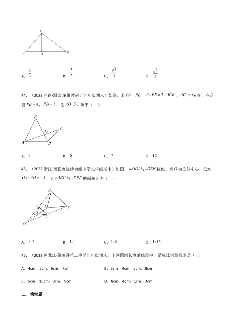 九年级上学期期末基础100题考点专练-2022-2023学年九年级数学上学期期中期末考点大串讲（人教版）（解析版）_初中数学人教版_9上-初中数学人教版_06习题试卷_7期中期末复习专题