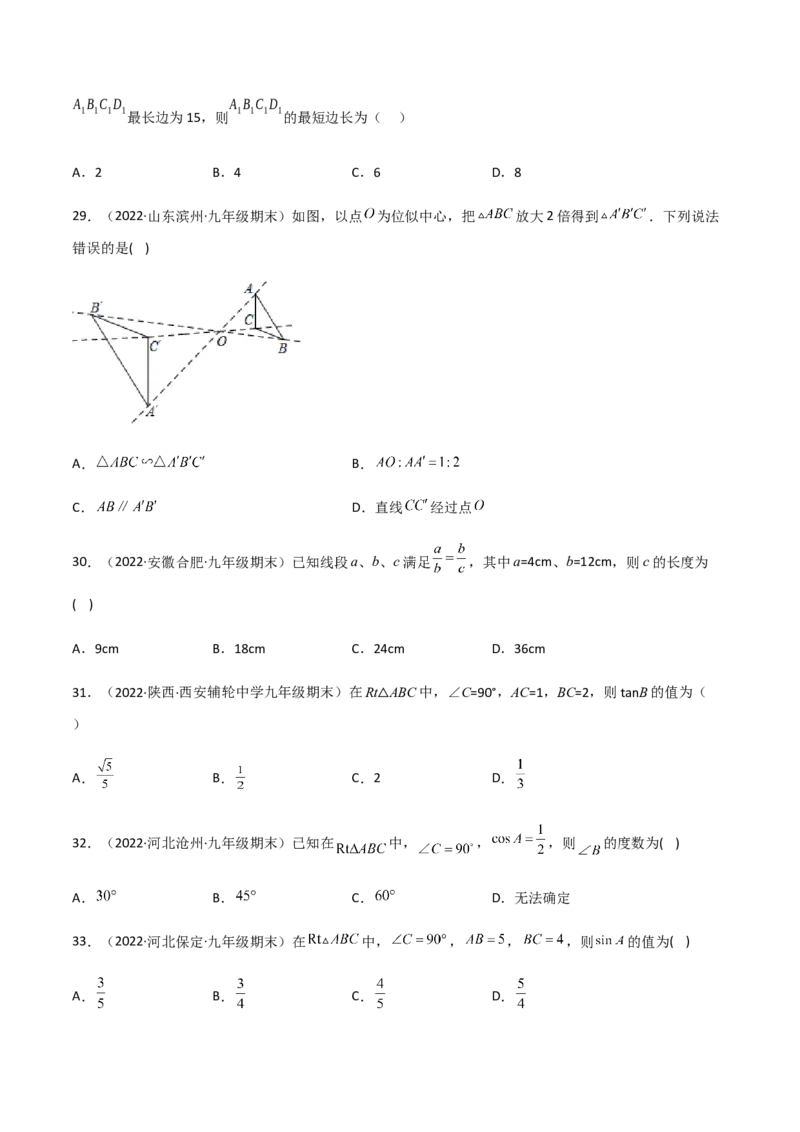 九年级上学期期末基础100题考点专练-2022-2023学年九年级数学上学期期中期末考点大串讲（人教版）（解析版）_初中数学人教版_9上-初中数学人教版_06习题试卷_7期中期末复习专题
