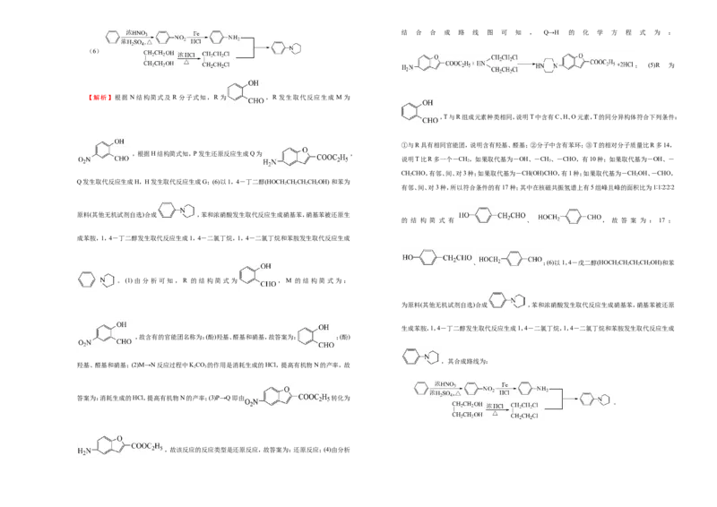 原创（新高考）2021届高考考前冲刺卷化学（一）学生版_05高考化学_新高考复习资料_2021新高考资料_2021届高考考前冲刺卷（新高考）5.31更新
