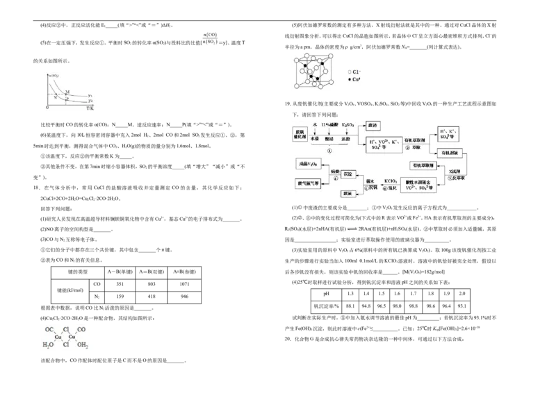 原创（新高考）2021届高考考前冲刺卷化学（一）学生版_05高考化学_新高考复习资料_2021新高考资料_2021届高考考前冲刺卷（新高考）5.31更新