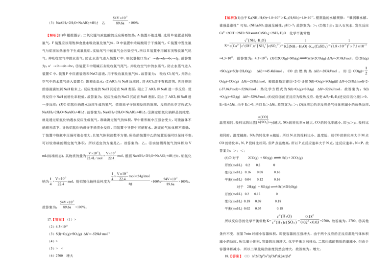原创（新高考）2021届高考考前冲刺卷化学（一）学生版_05高考化学_新高考复习资料_2021新高考资料_2021届高考考前冲刺卷（新高考）5.31更新