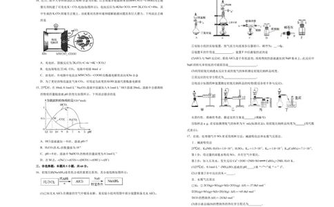 原创（新高考）2021届高考考前冲刺卷化学（一）学生版_05高考化学_新高考复习资料_2021新高考资料_2021届高考考前冲刺卷（新高考）5.31更新