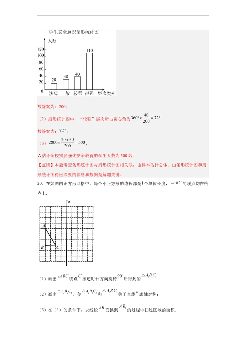 黄金卷07-赢在中考黄金8卷备战2023年中考数学全真模拟卷（解析版）（深圳专用）_初中数学人教版_9下-初中数学人教版_10中考模拟卷