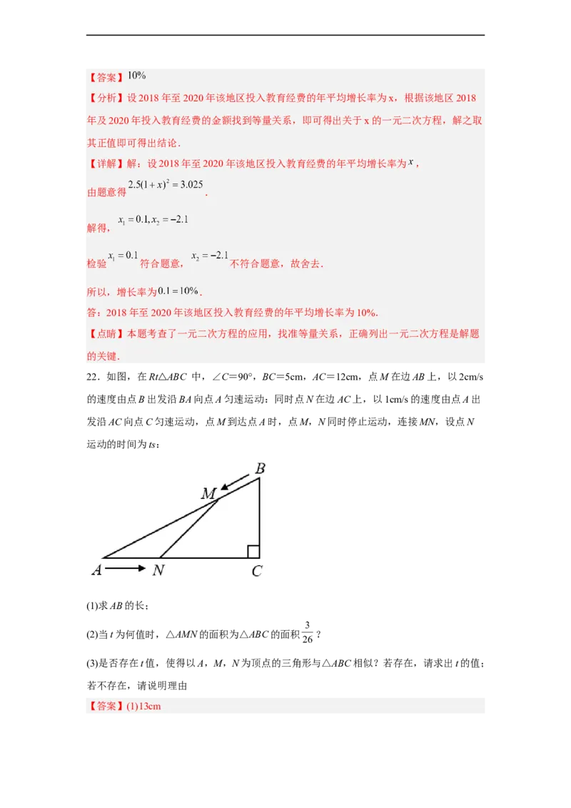 黄金卷07-赢在中考黄金8卷备战2023年中考数学全真模拟卷（解析版）（深圳专用）_初中数学人教版_9下-初中数学人教版_10中考模拟卷