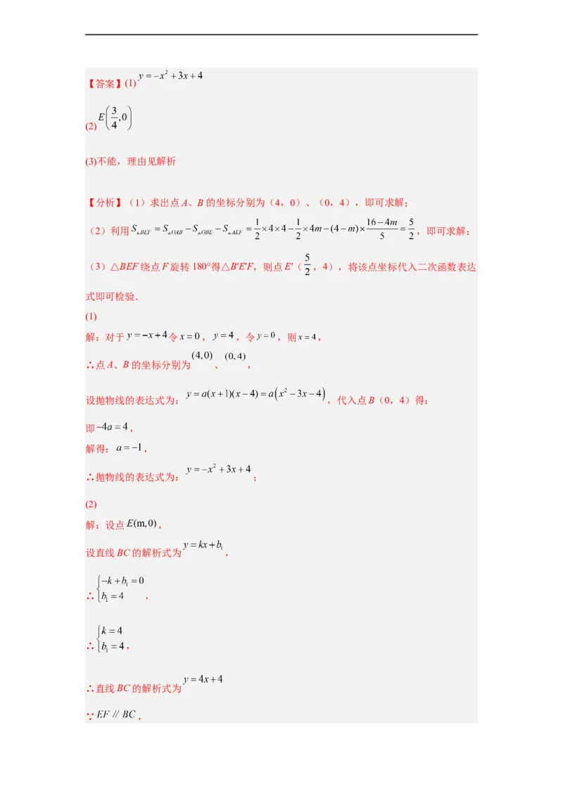 黄金卷07-赢在中考黄金8卷备战2023年中考数学全真模拟卷（解析版）（深圳专用）_初中数学人教版_9下-初中数学人教版_10中考模拟卷