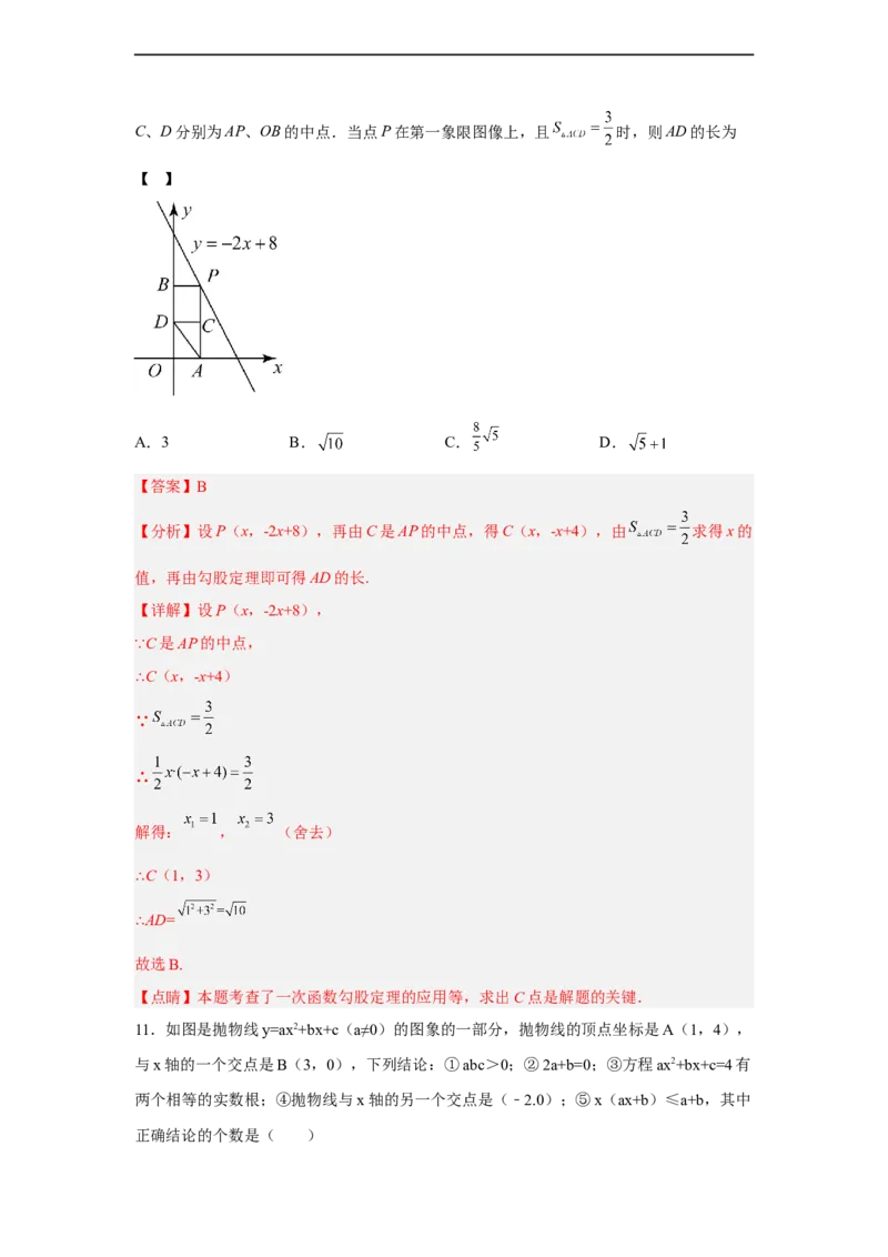 黄金卷07-赢在中考黄金8卷备战2023年中考数学全真模拟卷（解析版）（深圳专用）_初中数学人教版_9下-初中数学人教版_10中考模拟卷