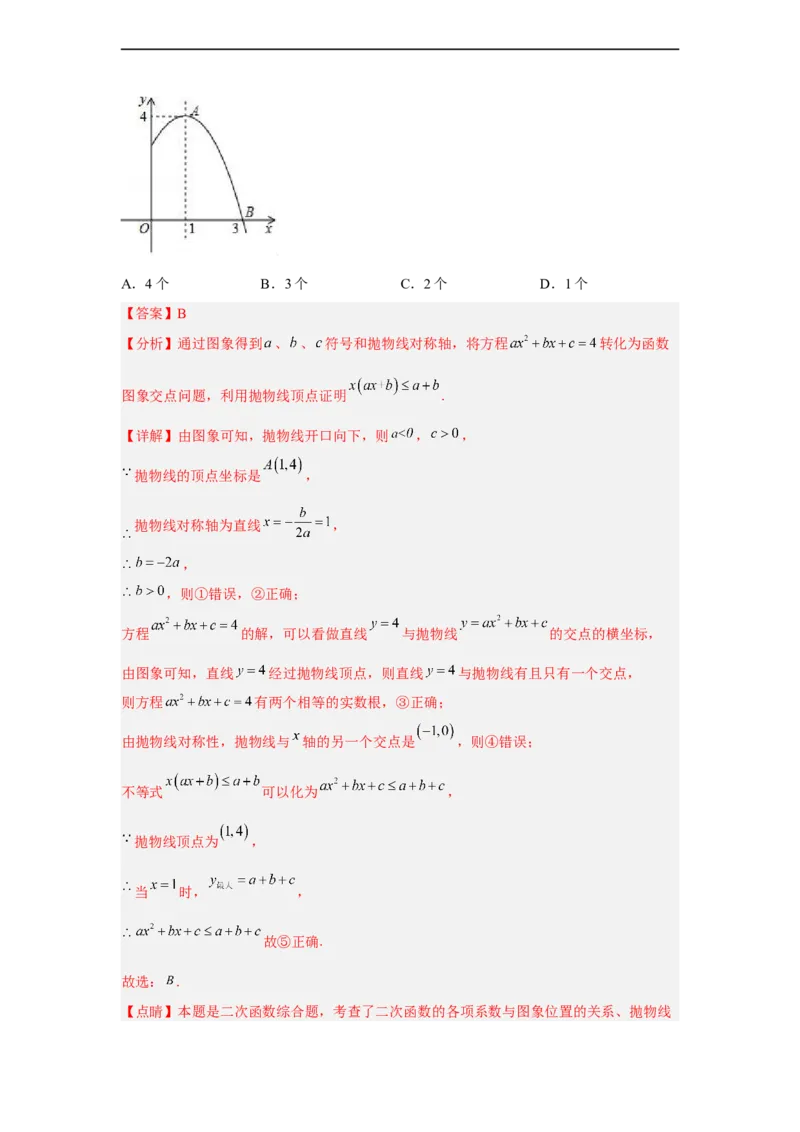 黄金卷07-赢在中考黄金8卷备战2023年中考数学全真模拟卷（解析版）（深圳专用）_初中数学人教版_9下-初中数学人教版_10中考模拟卷