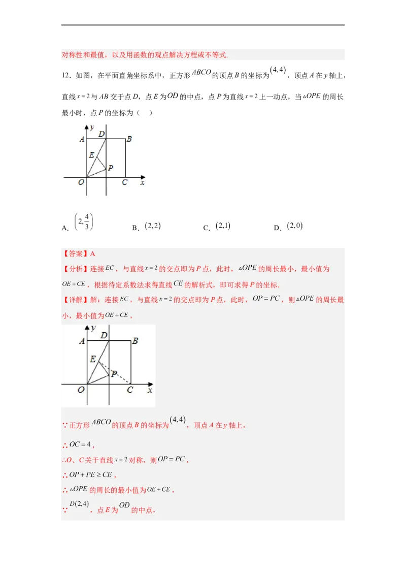 黄金卷07-赢在中考黄金8卷备战2023年中考数学全真模拟卷（解析版）（深圳专用）_初中数学人教版_9下-初中数学人教版_10中考模拟卷