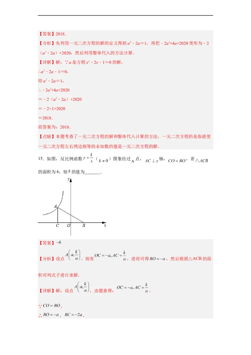 黄金卷07-赢在中考黄金8卷备战2023年中考数学全真模拟卷（解析版）（深圳专用）_初中数学人教版_9下-初中数学人教版_10中考模拟卷