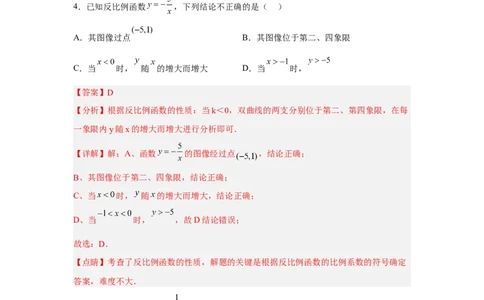 黄金卷07-赢在中考黄金8卷备战2023年中考数学全真模拟卷（解析版）（深圳专用）_初中数学人教版_9下-初中数学人教版_10中考模拟卷