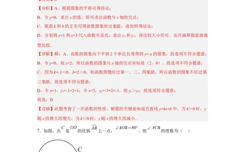 黄金卷07-赢在中考黄金8卷备战2023年中考数学全真模拟卷（解析版）（深圳专用）_初中数学人教版_9下-初中数学人教版_10中考模拟卷