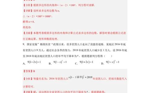 黄金卷07-赢在中考黄金8卷备战2023年中考数学全真模拟卷（解析版）（深圳专用）_初中数学人教版_9下-初中数学人教版_10中考模拟卷